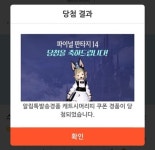 [파이널판타지14] 캐트시 머리띠를 위해 GS25 편의점으로 출발! 콜라보 이벤트 진행 방법