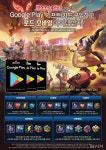 [뉴스] 로드 모바일, 홈플러스와 ‘Google Play 기프트 카드’ 프로모션 진행