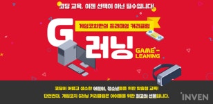 게임코칭미디어아이앤씨 | [뉴스] 게임으로 코딩을 배운다, 게임코치에서 G러닝을 통한 코딩 교육 진행