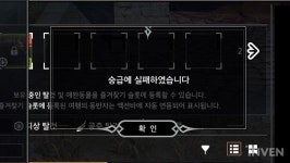 [블레스] 승급과 기술 변경이 편리해지다! 리빌드 서버 여행의 동반자 패치 체험