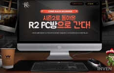 퇴색되었던 변신을 다시 깨운다! R2 아포칼립스, 세 번째 업데이트