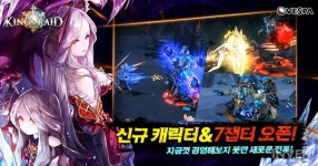 [뉴스] 킹스레이드, 챕터 7 빛의 길 업데이트 진행