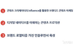 [IGC2017] 샌드박스네트워크 도티 지금은 콘텐츠 크리에이터의 시대!