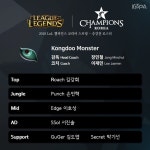 [뉴스] 차기 시즌에 합류할 팀은? 2018 롤챔스 스프링 승강전 대진 발표