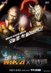 [뉴스] 트라이톤, 영화 ‘범죄도시’와 공동 마케팅 진행