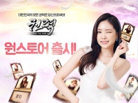 [뉴스] 에이핑크가 선택한 모바일 MMORPG 권력, 원스토어 정식 서비스 실시