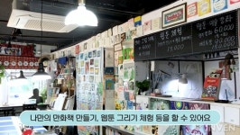 [영상] AR·VR 국제 페스티벌 즐기기 전, 서울에 이런 곳이? 재미로 영상 탐방기