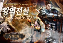 [뉴스] 게임포털 온게이트, 신작 웹게임 왕의전설 서비스 오픈
