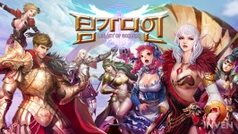 [뉴스] 픽토소프트, 모바일 MMORPG 팀가디언 25일 앱스토어 서비스 시작
