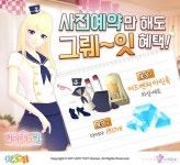 [뉴스] 파티게임즈, 모바일 패션 스타일링 게임 ‘아이러브잇’ 사전예약 진행