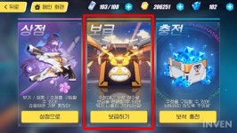 쌓인 재화로는 뭘 할까? 붕괴3rd 보급 가이드