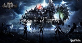 다시, 영웅의 시대! PC MMORPG 군타라 온라인 26일 정식 서비스