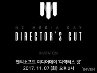 [뉴스] 미공개 신작의 정체는? 엔씨소프트, 미디어데이 11월 7일 개최