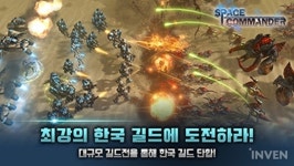 [뉴스] 무한 전투 모바일 RPG 스페이스 커맨더 11월 1일 정식 출시