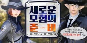 [파이널판타지14] 봉황 획득과 V4.0 확장팩 준비를 도와드려요! FF14 신규 이벤트 2종 공개