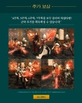 [파이널판타지14] 봉황 획득과 V4.0 확장팩 준비를 도와드려요! FF14 신규 이벤트 2종 공개