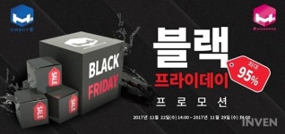 [뉴스] 에이치투 인터렉티브, 2017 블랙 프라이데이 세일 프로모션 진행