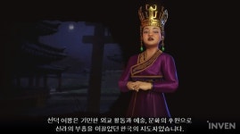 [뉴스] 한국 지도자는 선덕여왕! 문명6: 흥망성쇠 확장팩, 한국 문명 공개