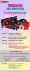 [뉴스] MSI, 트윈프로져6 사고 마우스패드 용용이 받자!