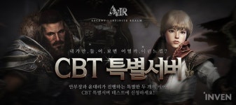 [뉴스] 안부장이 윤대리랑 운영해봐~ 에어 특별서버 테스터 모집 진행