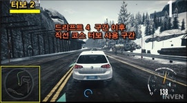 [니드포스피드엣지] 설산을 달리는 산마루 통신소! U자 코스와 반환점에 주의