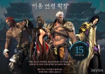 [12월 3주차 온라인 순위] 이제 15세 이용가! 블레이드&소울, 2계단 상승