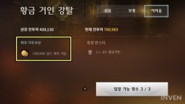 내가 오늘 획득할 수 있는 골드는? 테라M 골드 고정 수입 정리