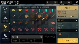 잉여 물건을 판매하고 필요한 것을 구입하자! 듀랑고의 섬 장터
