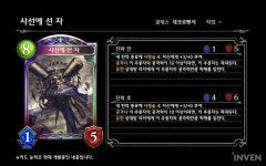 [섀도우버스] 시공의 재탄생 신규 레전드 카드 정리 - 네크, 뱀파, 비숍, 네메시스
