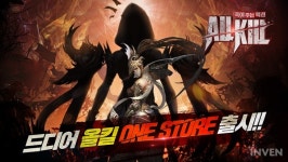 [뉴스] 모바일 액션 RPG ‘올킬’, 2월 2일 원스토어 출시