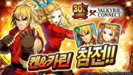 [뉴스] 발키리 커넥트, 스파 두 번째 콜라보 영웅 켄&카린 참전