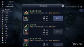 [검은사막모바일] 프리미엄 테스트 D-1, 지금까지 공개된 검은사막 모바일 정보 총정리