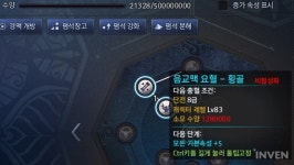 [천애명월도] 레벨은 높은데 공력과 전투력이 낮다면? 캐릭터 스펙 올리는 방법 소개합니다