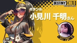 [데스티니차일드] 일본에서는 어떤 성우가 참여했을까? 