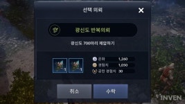 [검은사막모바일] 자는 시간에도 캐릭터는 성장한다! 검은사막M 자기 전에 해야 할 일