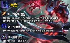 [패치] 공허의 딸 카이사 등장! 강세 보인 미드 챔피언의 하향과 진과 녹턴의 상향!