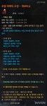 [검은사막] 세트 효과를 내는 새로운 수정의 등장! 조합 마력의 수정과 강 조합 마력의 수정
