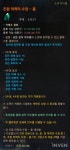 [검은사막] 세트 효과를 내는 새로운 수정의 등장! 조합 마력의 수정과 강 조합 마력의 수정