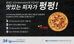제이씨현시스템, 잘생긴 포켓PC LIVA Q JCH멤버스 통해 이벤트 진행!