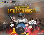 행복쇼핑, MSI 와 함께 기획 PC 경품 이벤트 실시