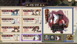 [음양사] 봄바람과 함께 불어온 야마카제! 한 눈에 보는 업데이트 이슈