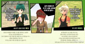 사랑도 배달이 될까요? 마비노기, 봄맞이 낭만 농장 이벤트 실시