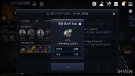[검은사막모바일] 필드에서도 PvP를! 무법자 모드 등 검은사막M 업데이트 주요 사항은?