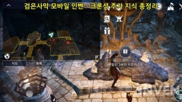 [검은사막모바일] 추가된 지식은 총 15개? 검은사막M 크론성 생태&모험 히든 지식 총정리