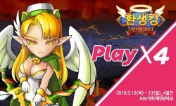 썬더게임즈, 2018 플레이엑스포에서 신작 환생킹 공개