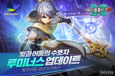 빛과 어둠, 당신의 선택은? 메이플블리츠X, 첫 번째 신규 영웅 루미너스 업데이트