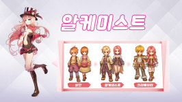 [라그나로크M] 혼자는 싫어, 군단을 원하는 당신에게! 라그M, 신직업 알케미스트 소개
