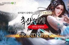 시냅스게임즈, HTML5 RPG ‘촉산세계’ 그랜드 오픈