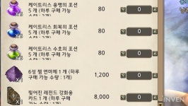 [트리 오브 세이비어] 헤어를 바꿔주는 뷰티샵 추가! 개편된 업힐 디펜스와 신규 이벤트 시작