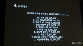 [유나이트 서울 2018] 유저는 게임, 우리는 리뷰를 통해 힐링했다 마이 오아시스 개발 여정